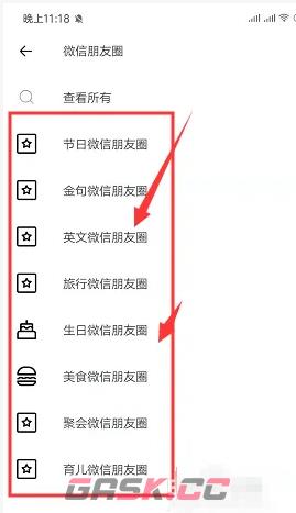 《canva可画》制作微信朋友圈插画方法-第3张-手游攻略-GASK