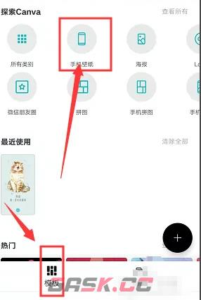 《canva可画》制作手机壁纸教程-第2张-手游攻略-GASK