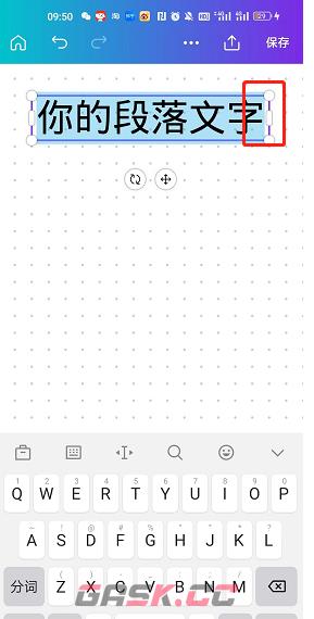 《canva可画》添加竖版文字方法-第3张-手游攻略-GASK
