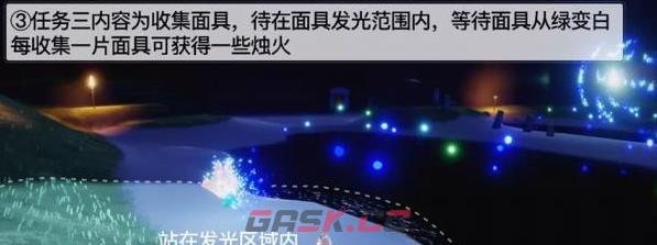 《光遇》夜行季第三个任务攻略-第4张-手游攻略-GASK