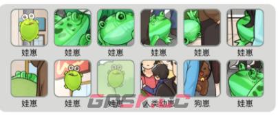 《烧脑找茬》卖崽青蛙8通关攻略-第3张-手游攻略-GASK