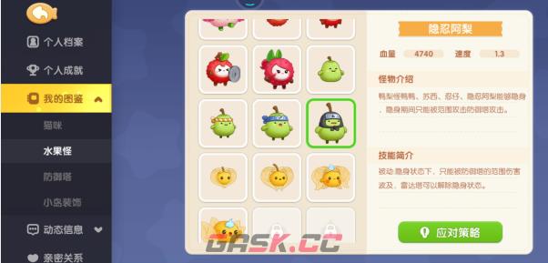 《遇见喵克斯》隐身怪打法介绍-第2张-手游攻略-GASK