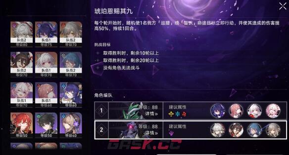 《崩坏：星穹铁道》混沌9无杰帕德平民过关技巧-第2张-手游攻略-GASK