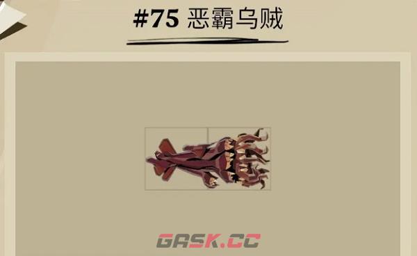 《渔帆暗涌》恶霸乌贼位置一览-第3张-手游攻略-GASK