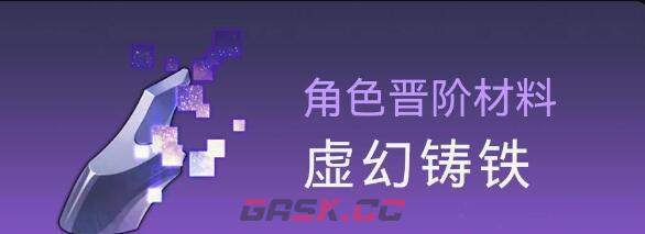 《崩坏：星穹铁道》银狼突破材料获取途径一览-第8张-手游攻略-GASK