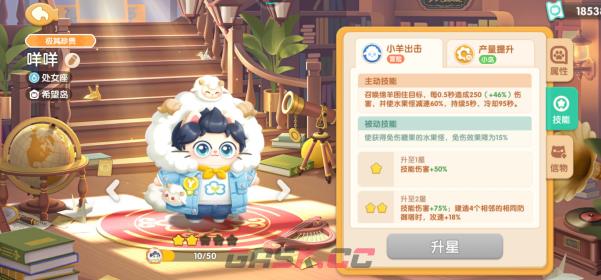 《遇见喵克斯》隐身怪打法介绍-第5张-手游攻略-GASK
