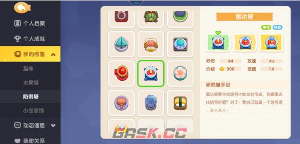 《遇见喵克斯》隐身怪打法介绍-第3张-手游攻略-GASK