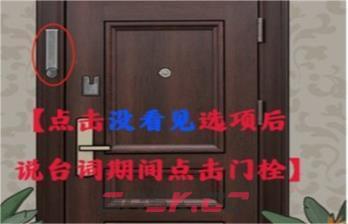 《爆笑大军师》谁在说谎通关攻略-第5张-手游攻略-GASK
