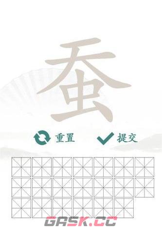 《汉字找茬王》蚕找出20个字攻略-第2张-手游攻略-GASK