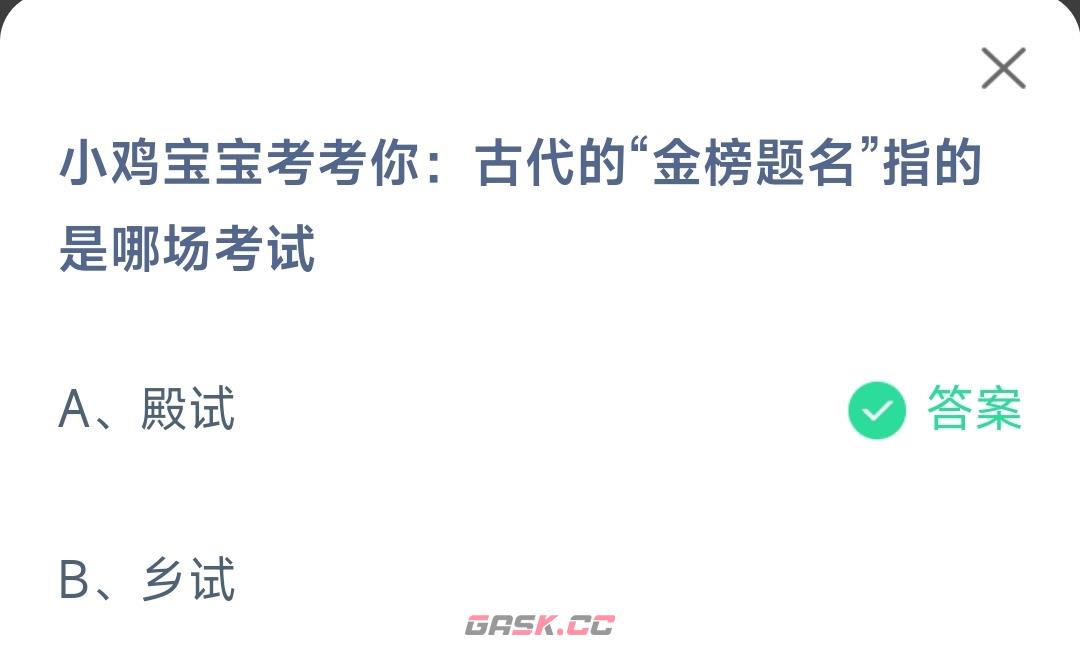 《支付宝》蚂蚁庄园6月7日答案最新2023-第2张-手游攻略-GASK