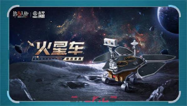 《第五人格》明日寻星活动全攻略-第3张-手游攻略-GASK