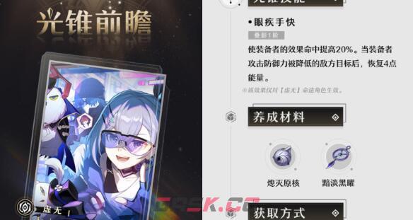 《崩坏：星穹铁道》新手任务开始前适合角色一览-第2张-手游攻略-GASK