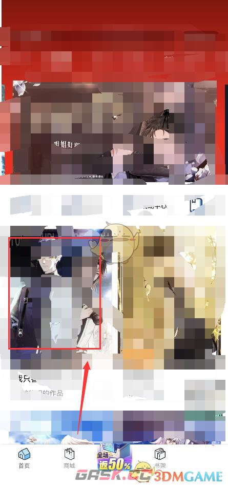 《哔哩哔哩漫画》画质清晰度设置方法-第2张-手游攻略-GASK