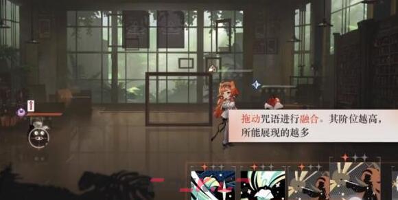 《重返未来：1999》咒语阶次通关方法详解-第2张-手游攻略-GASK