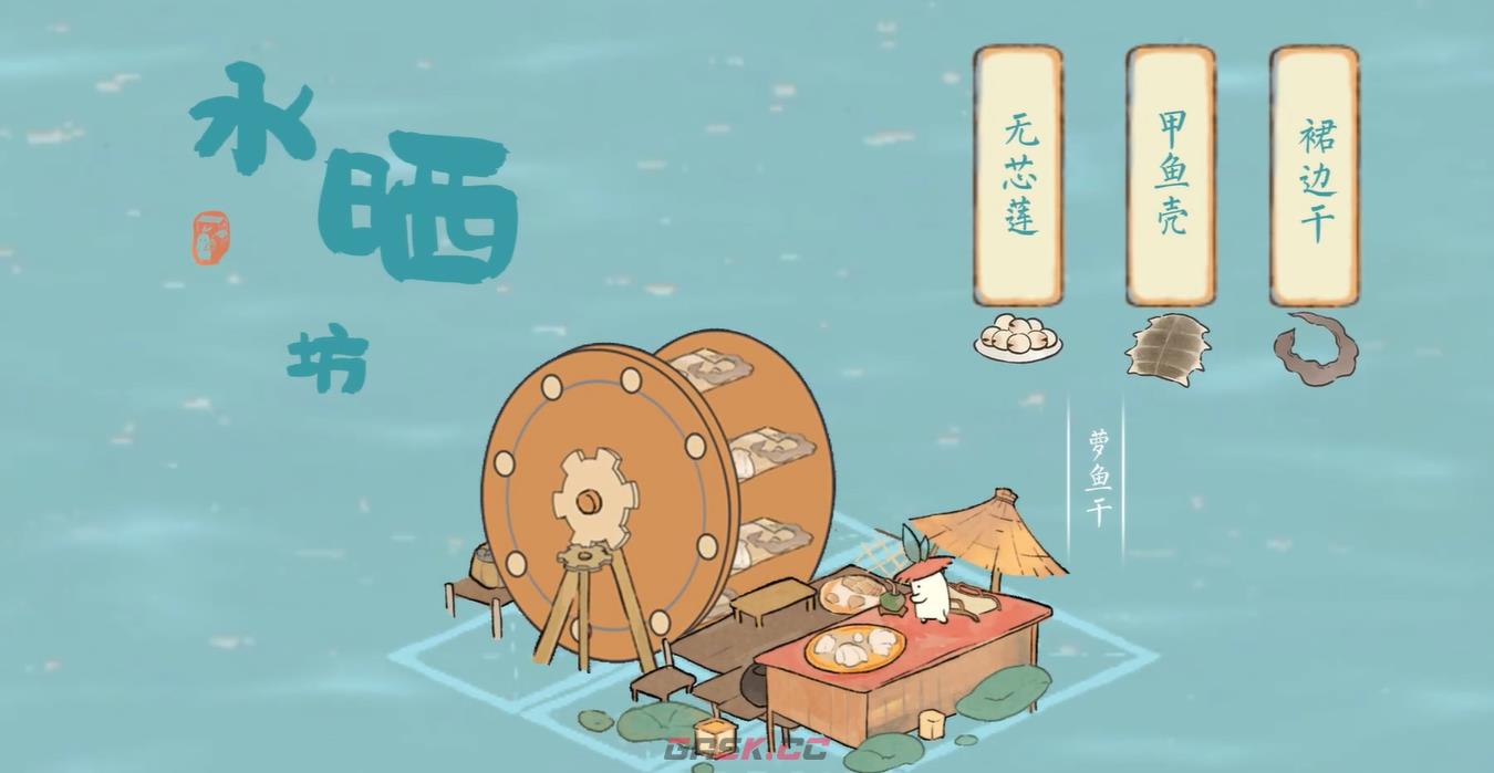 《桃源深处有人家》仙女湖特产一览-第3张-手游攻略-GASK