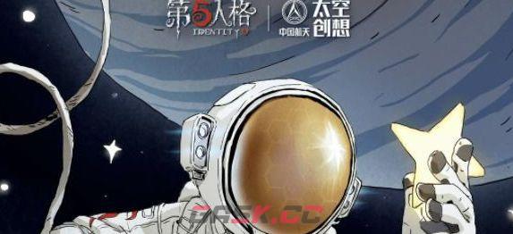 《第五人格》明日寻星活动攻略-第2张-手游攻略-GASK