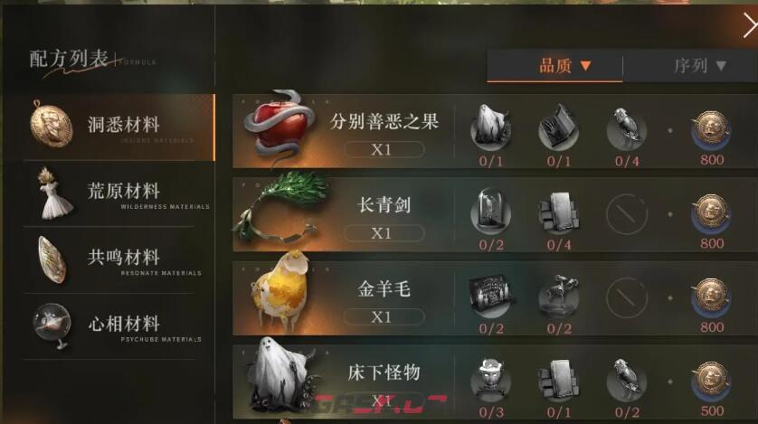 《重返未来：1999》材料合成攻略大全-第7张-手游攻略-GASK