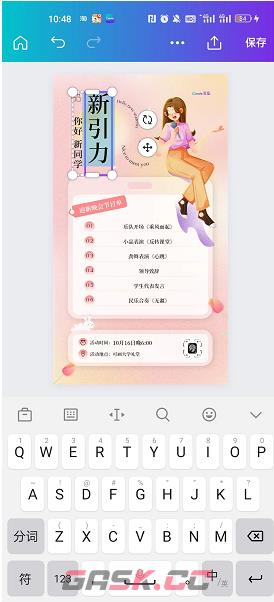 《canva可画》添加文本框方法-第2张-手游攻略-GASK