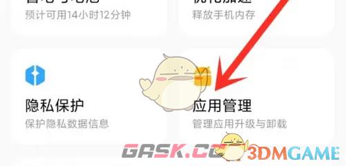 《小米游戏中心》通知关闭方法-第2张-手游攻略-GASK