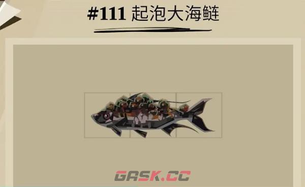 《渔帆暗涌》起泡大海鲢位置一览-第3张-手游攻略-GASK