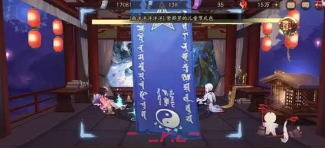 《阴阳师》6月神秘符咒画法攻略-第2张-手游攻略-GASK