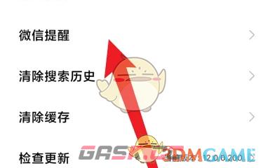 《小米游戏中心》绑定微信提醒方法-第4张-手游攻略-GASK