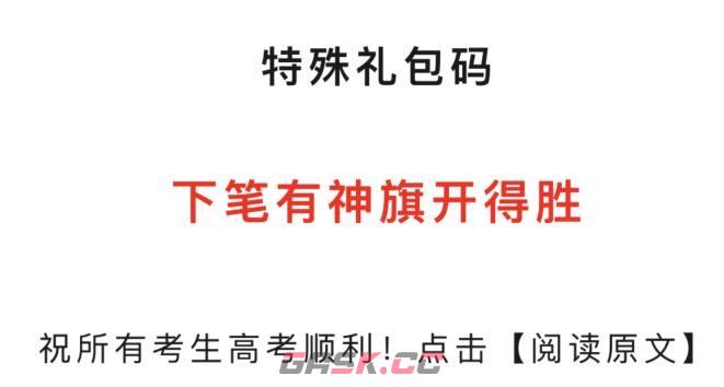 《忍者必须死3》6月8日兑换码领取2023-第2张-手游攻略-GASK