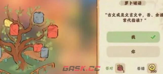 《桃源深处有人家》千灯彩树答案大全-第4张-手游攻略-GASK