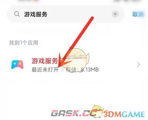 《小米游戏中心》通知关闭方法-第5张-手游攻略-GASK