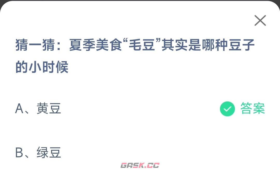 《支付宝》2023蚂蚁庄园6月8日答案最新-第2张-手游攻略-GASK