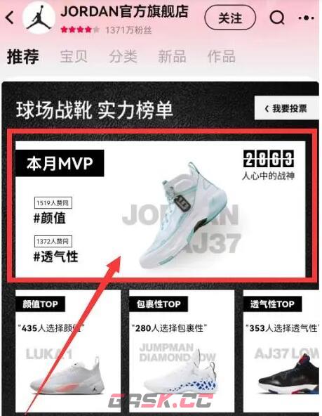 2023淘宝618每日一猜6月7日答案-第2张-手游攻略-GASK
