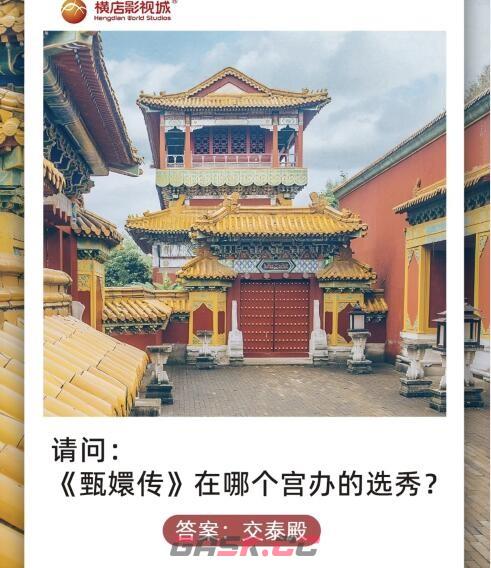 2023淘宝618每日一猜6月7日答案-第3张-手游攻略-GASK