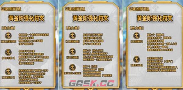 《云顶之弈手游》S9海克斯图鉴汇总-第18张-手游攻略-GASK