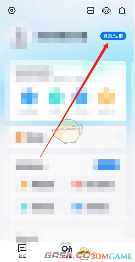 《安吉星》账号注册方法-第3张-手游攻略-GASK