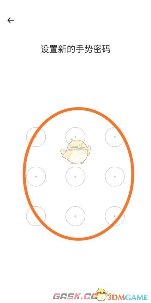 《时光序》手势密码设置方法-第6张-手游攻略-GASK