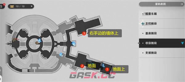 《崩坏：星穹铁道》1.1隐匿代码九个涂鸦位置一览-第4张-手游攻略-GASK