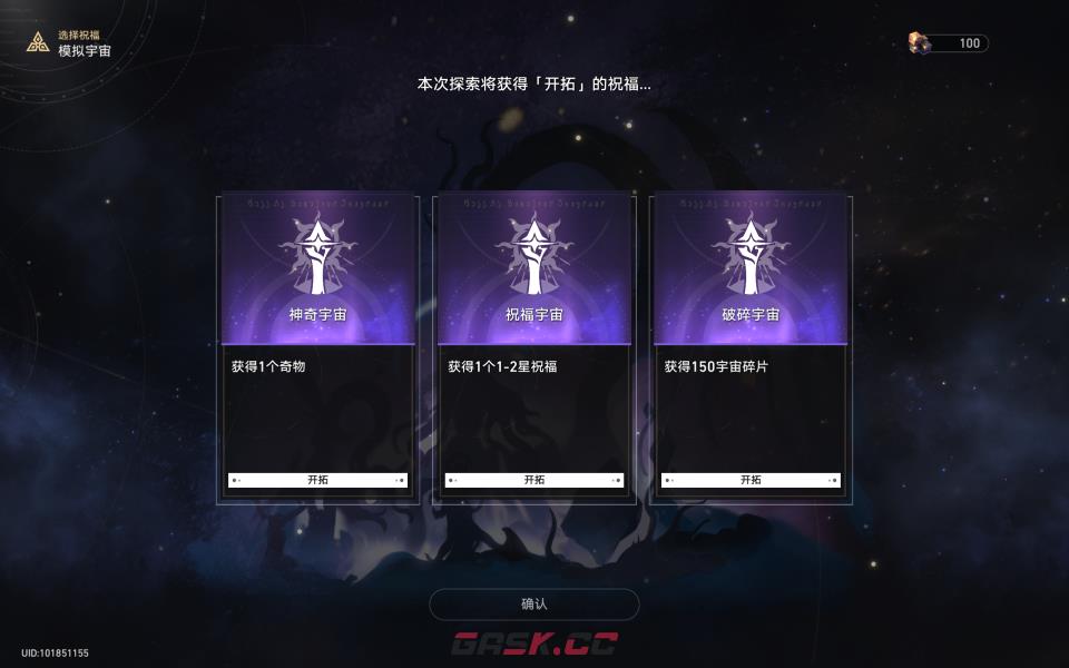 《崩坏：星穹铁道》二十四首情诗成就攻略-第3张-手游攻略-GASK