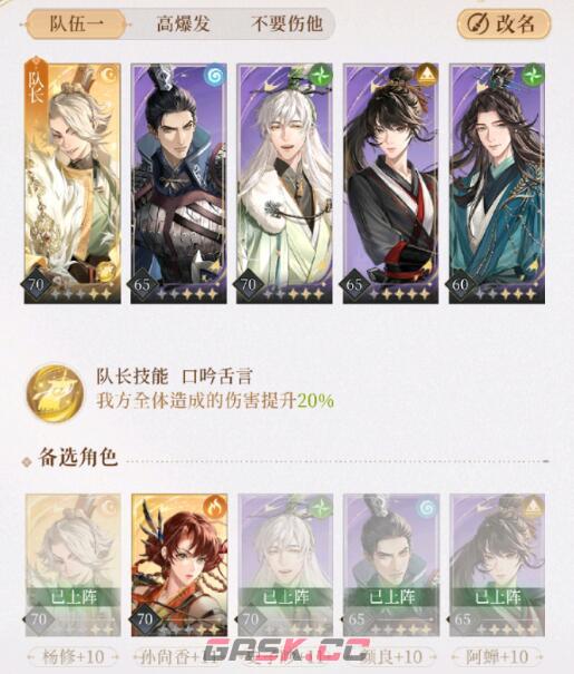 《代号鸢》主线7-12无王粲通关攻略-第2张-手游攻略-GASK