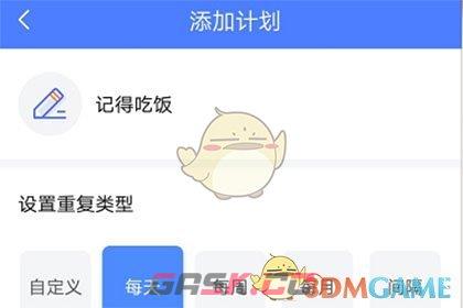 《时光序》设置每天任务方法-第3张-手游攻略-GASK