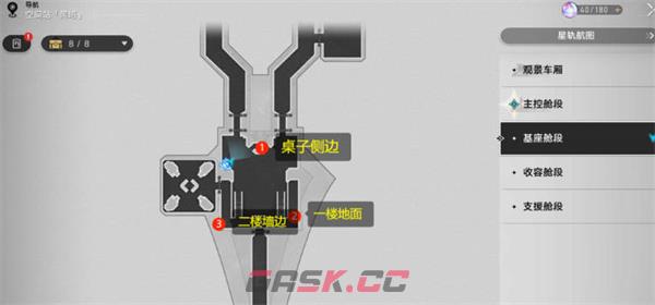 《崩坏：星穹铁道》1.1隐匿代码九个涂鸦位置一览-第2张-手游攻略-GASK