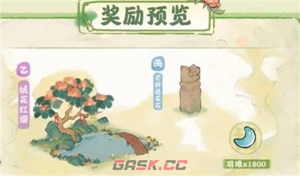 《桃源深处有人家》黄梅芒种活动全攻略-第2张-手游攻略-GASK