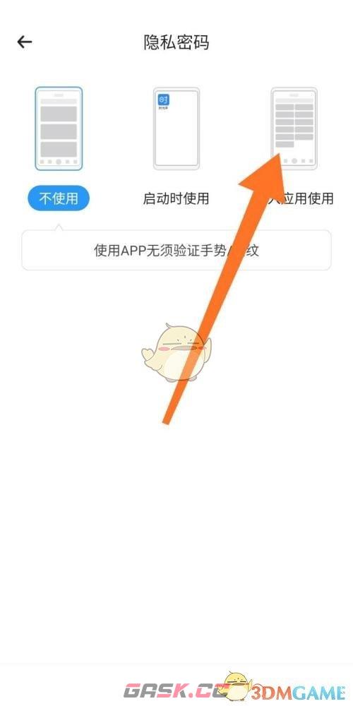 《时光序》手势密码设置方法-第4张-手游攻略-GASK