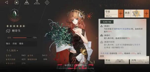 《重返未来：1999》槲寄生深渊阵容搭配攻略-第2张-手游攻略-GASK
