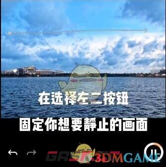 《pixaloop》制作动态图片教程-第5张-手游攻略-GASK