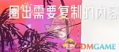 《artset》复制粘贴方法-第6张-手游攻略-GASK