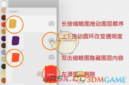 《artset》隐藏图层方法-第2张-手游攻略-GASK