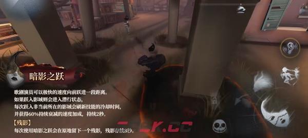 《第五人格》歌剧演员监管者介绍-第6张-手游攻略-GASK