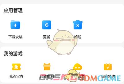 《应用宝》更新游戏应用方法-第3张-手游攻略-GASK