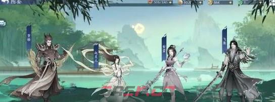 《新仙剑奇侠传之挥剑问情》预抽卡选择攻略-第6张-手游攻略-GASK