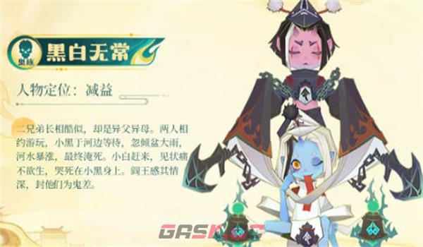 《神仙道3》平民阵容搭配攻略-第3张-手游攻略-GASK